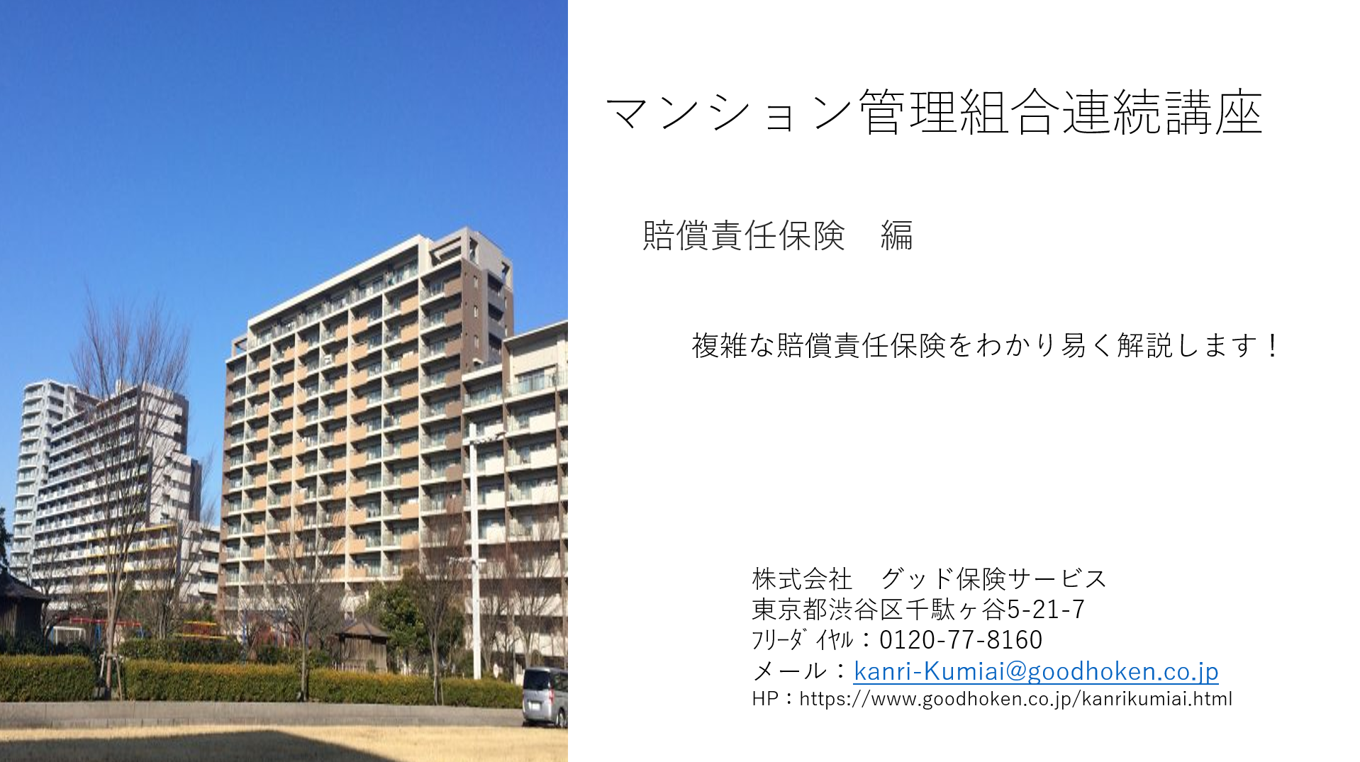 災害保険実務講座 5 火災保険 災害保険実務講座 5 火災保険 損害保険